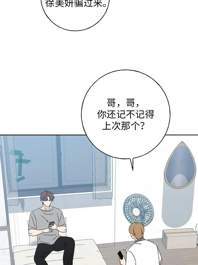 第35话 第89页
