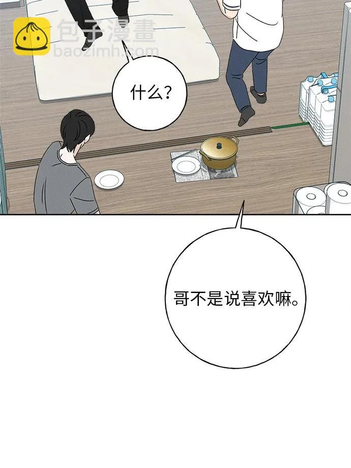 第35话 第90页