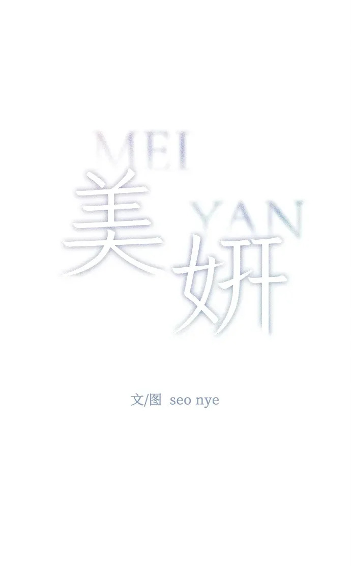 第36话 第11页