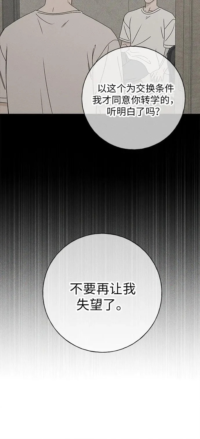 第36话 第26页