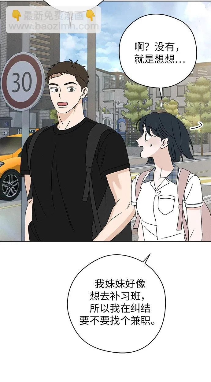 第36话 第31页