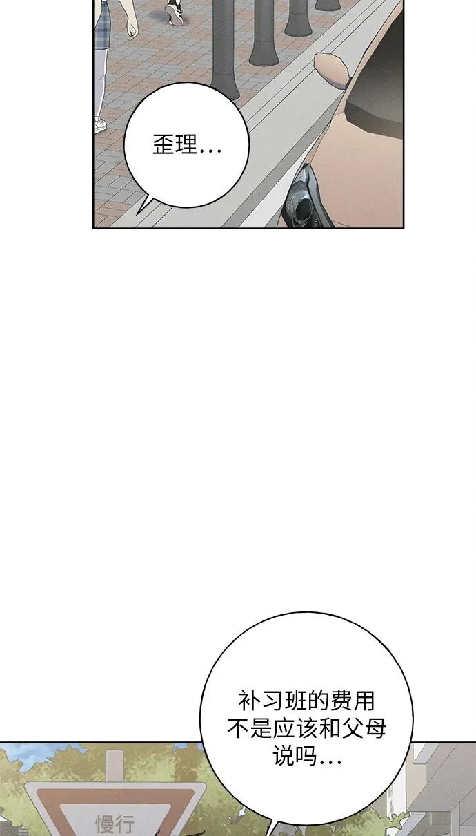 第36话 第33页