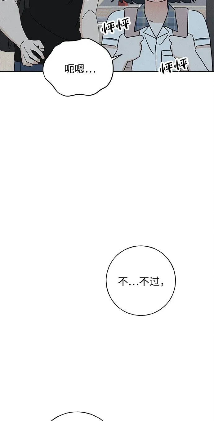 第36话 第55页