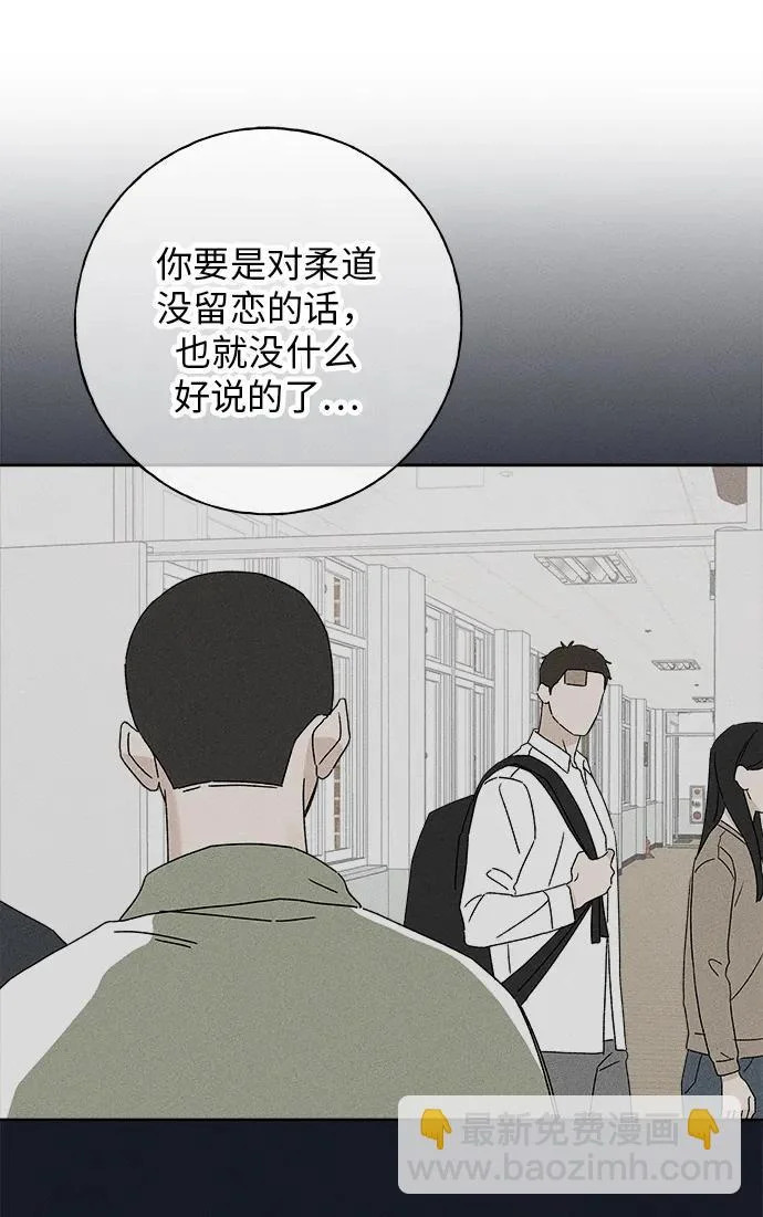 第36话 第67页