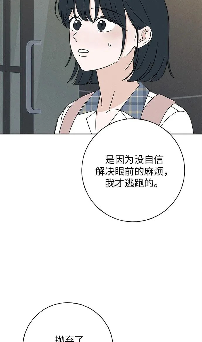 第36话 第84页