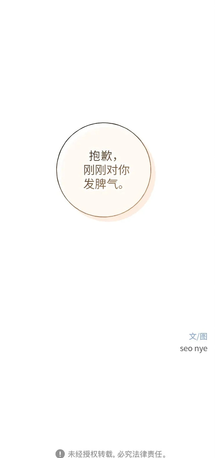 第36话 第106页