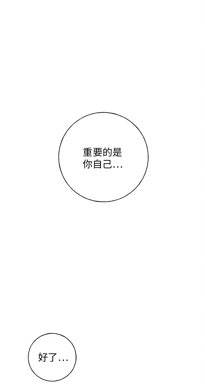 第37话 第2页