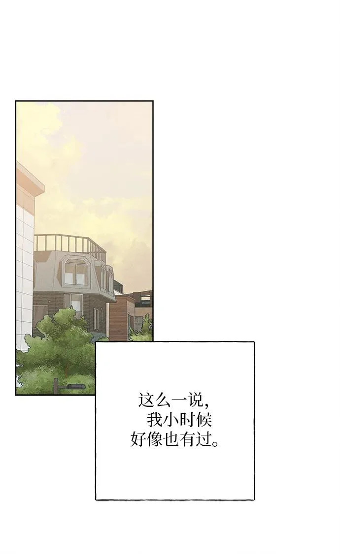 第37话 第11页