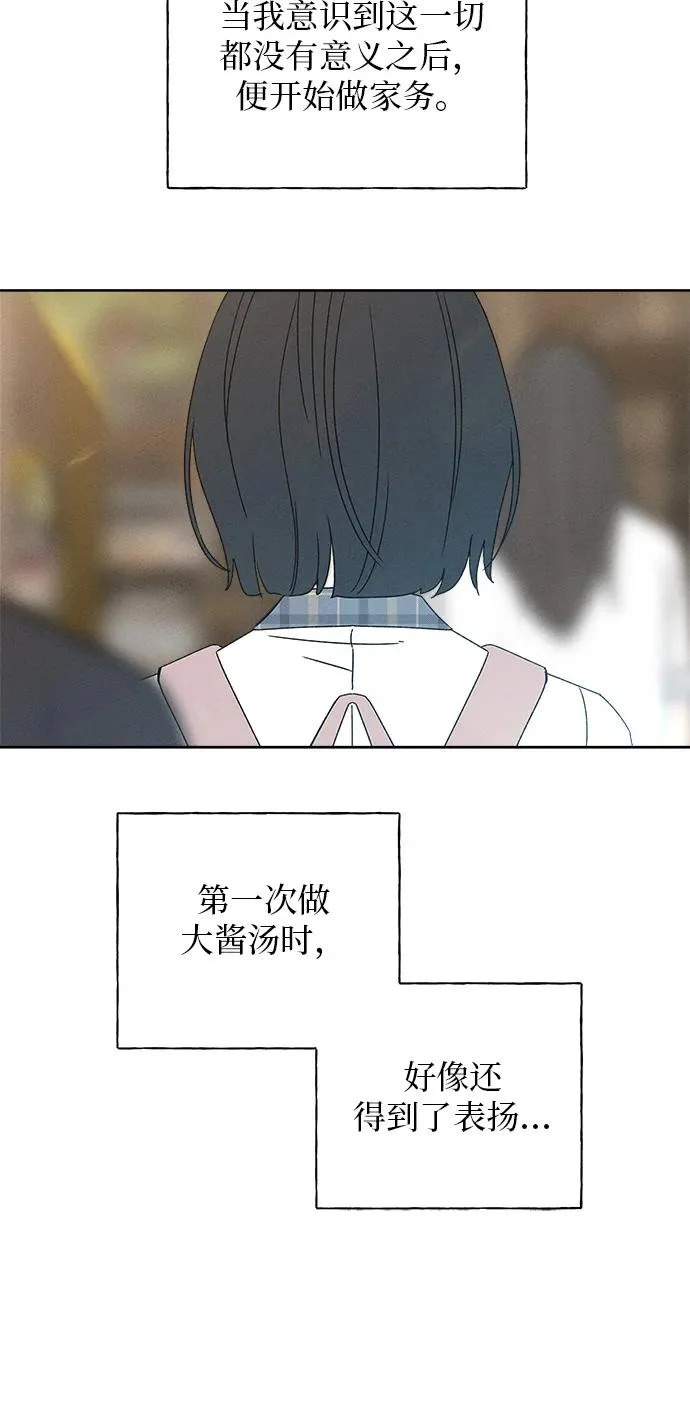 第37话 第16页