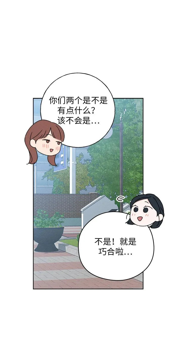 第37话 第42页