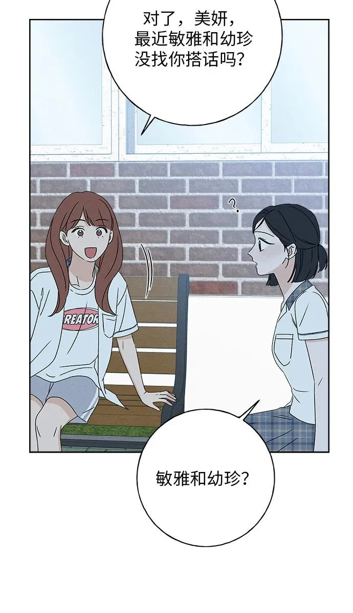 第37话 第56页
