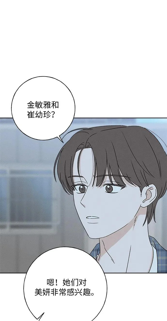 第37话 第58页