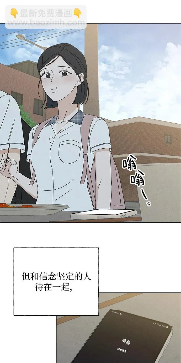 第37话 第69页