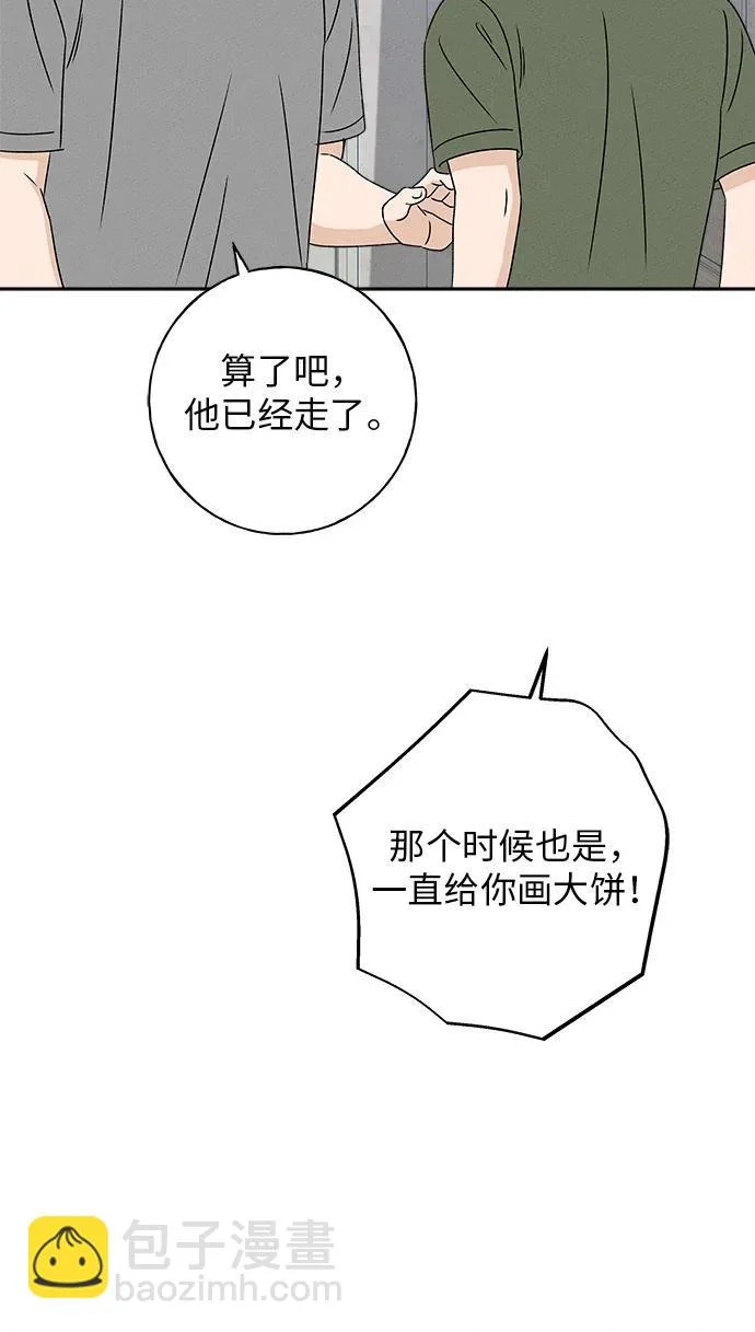 第37话 第81页
