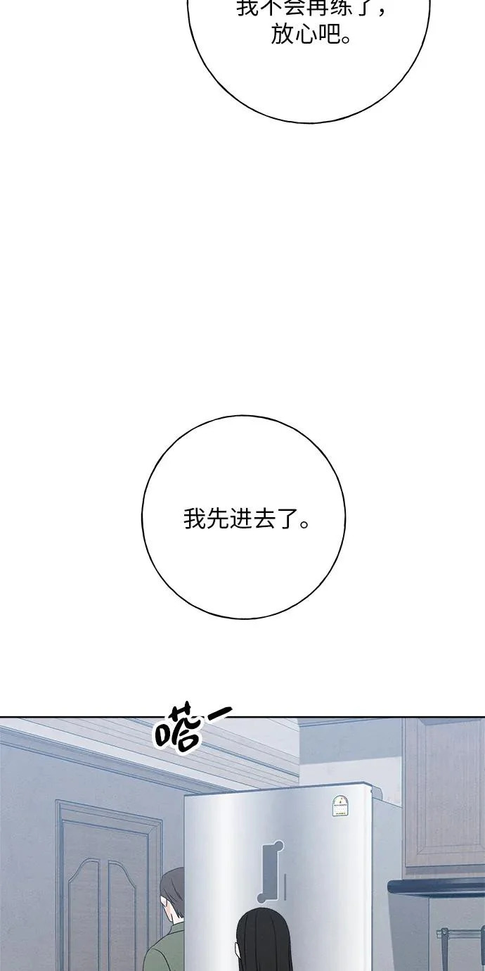 第37话 第83页