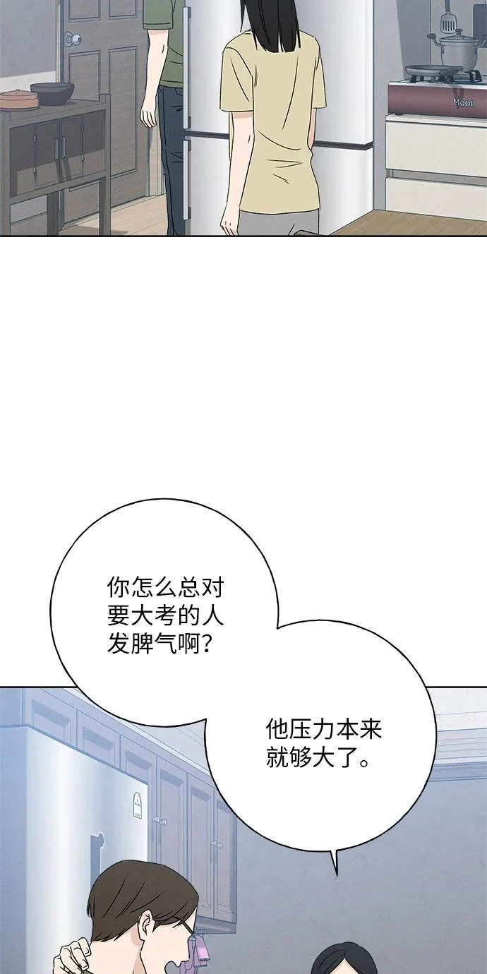 第37话 第84页
