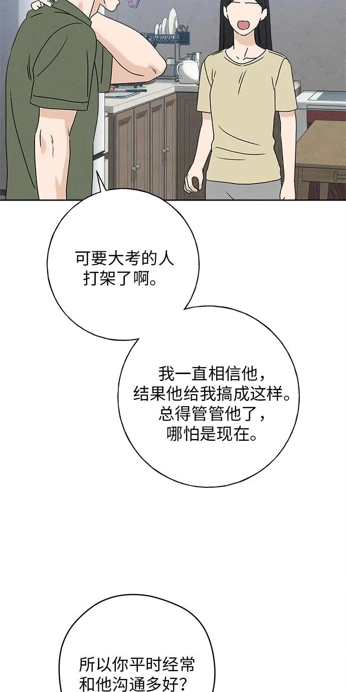 第37话 第85页