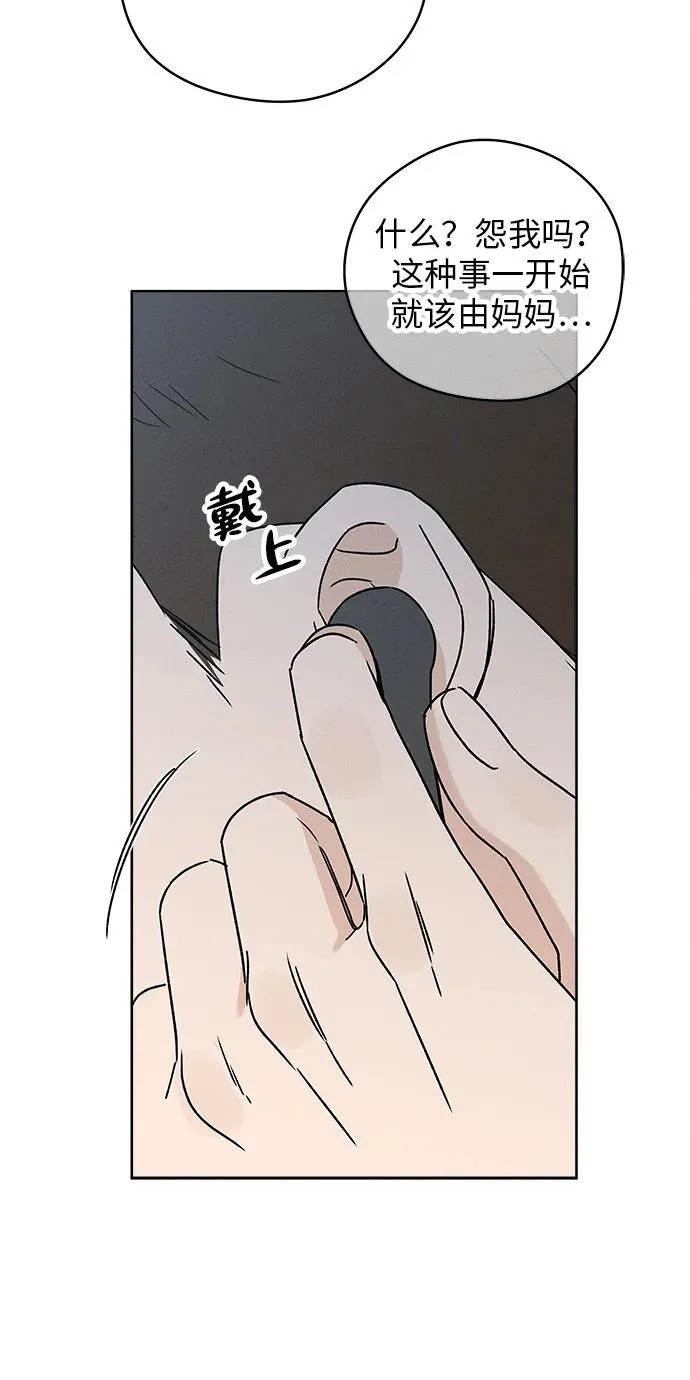 第37话 第86页