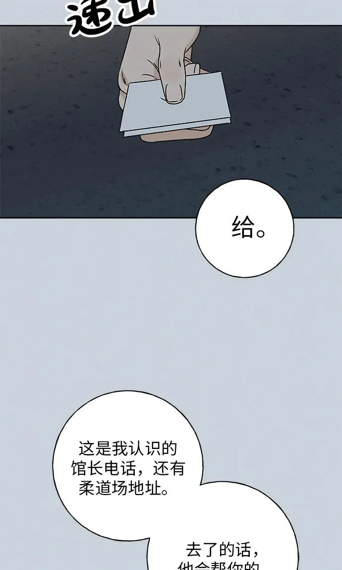 第37话 第90页