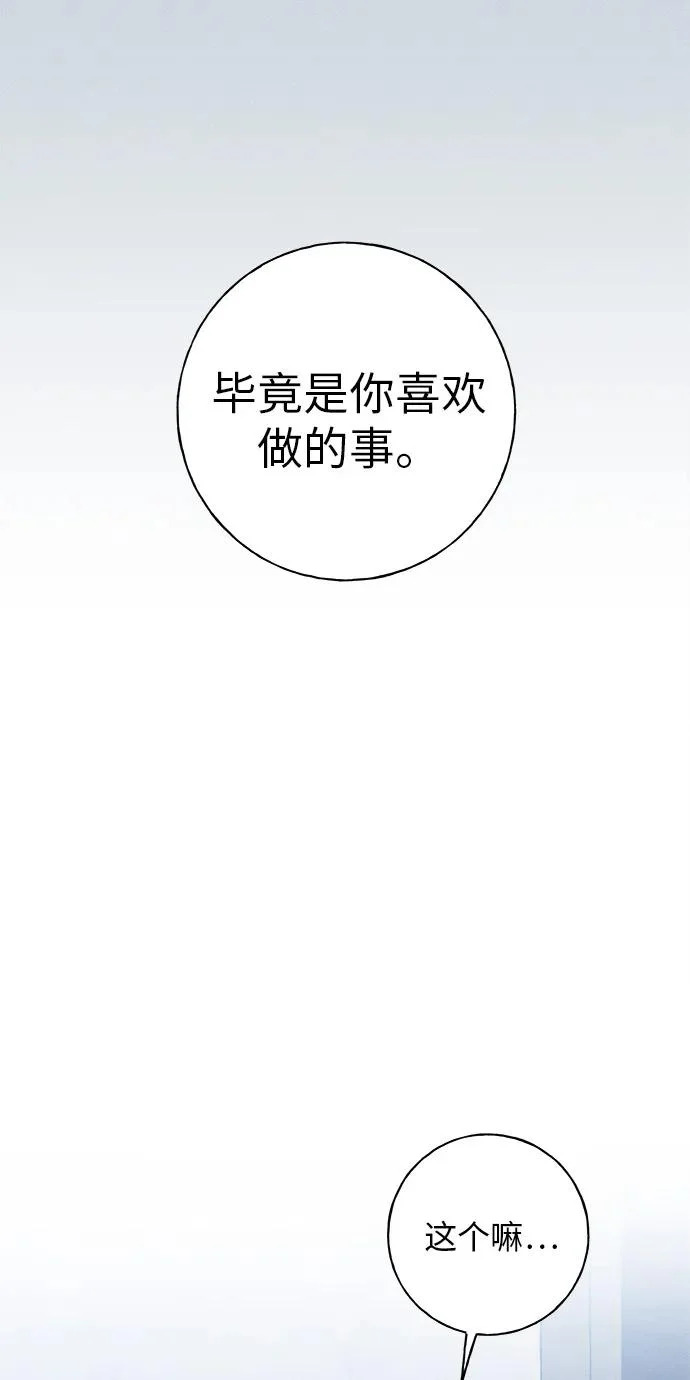 第37话 第95页