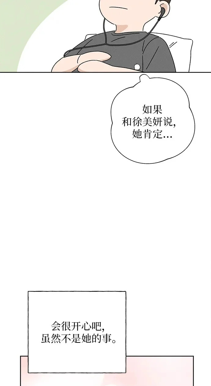 第37话 第100页