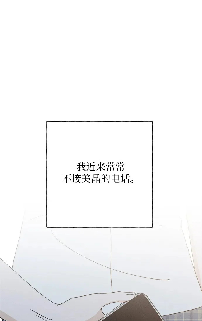 第38话 第2页