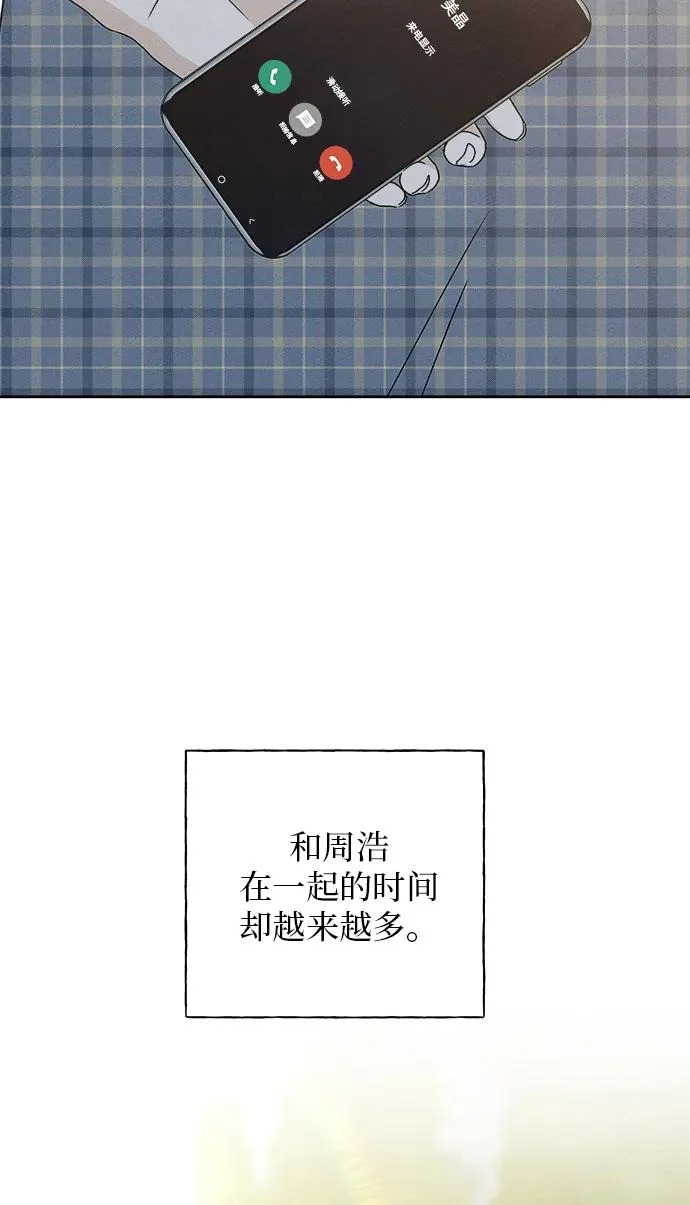 第38话 第3页
