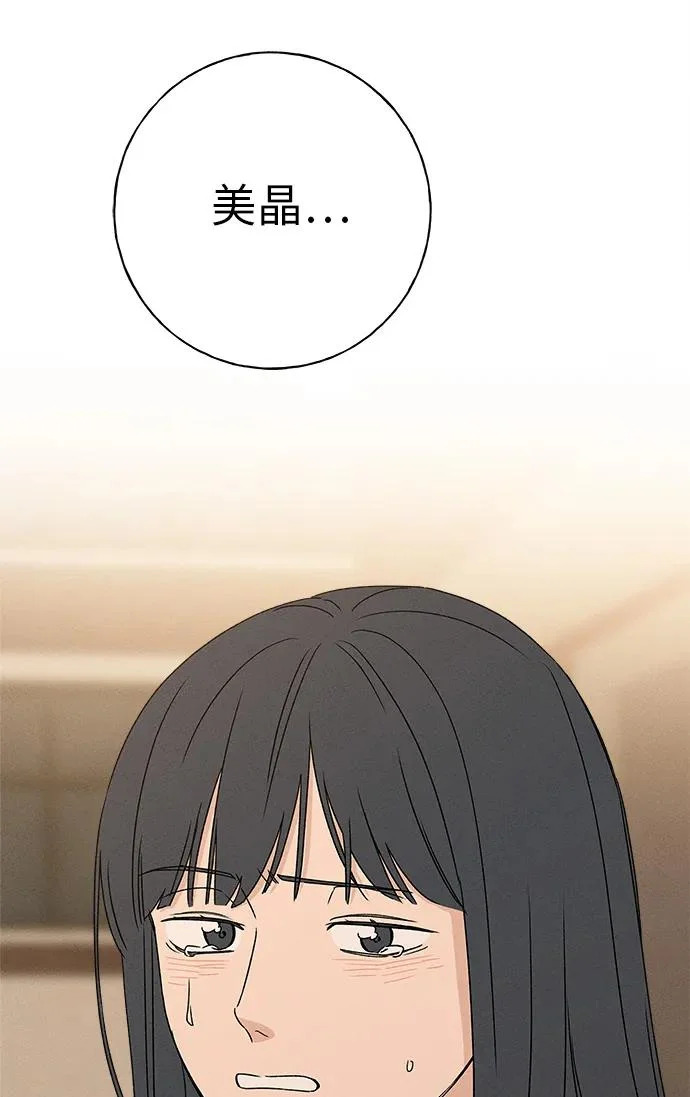 第38话 第20页
