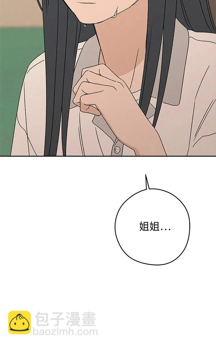第38话 第21页