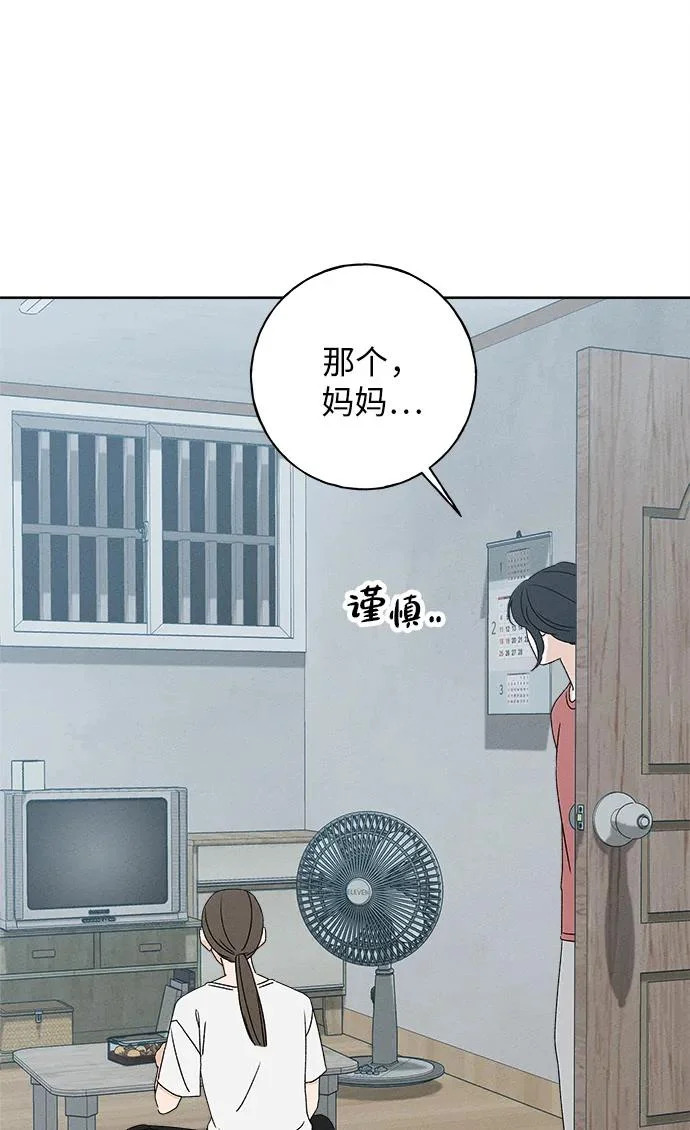 第38话 第27页