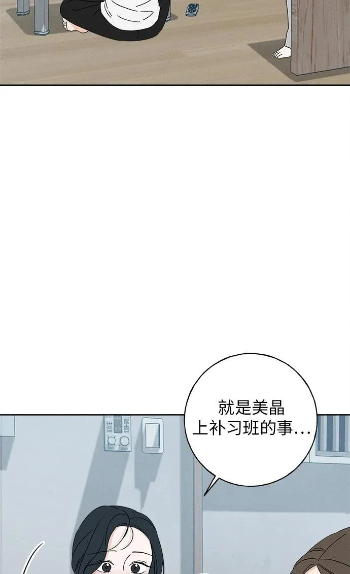 第38话 第28页