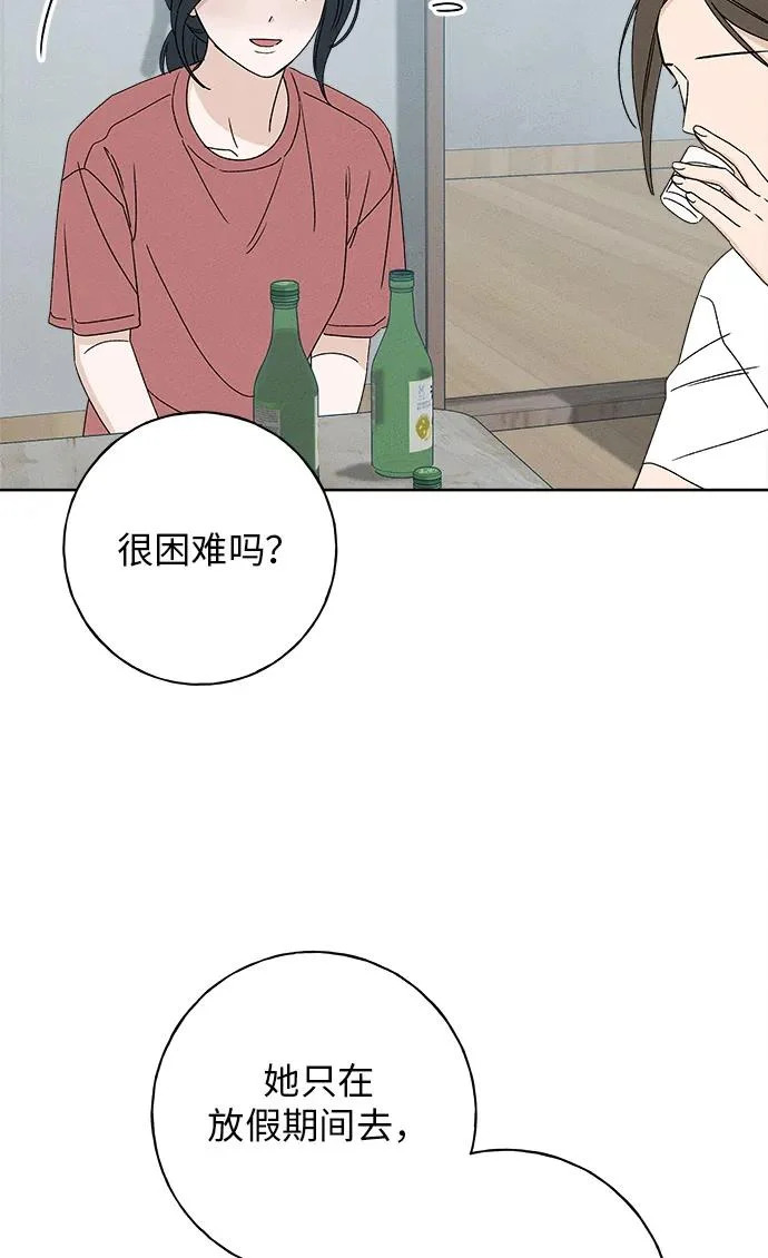 第38话 第29页