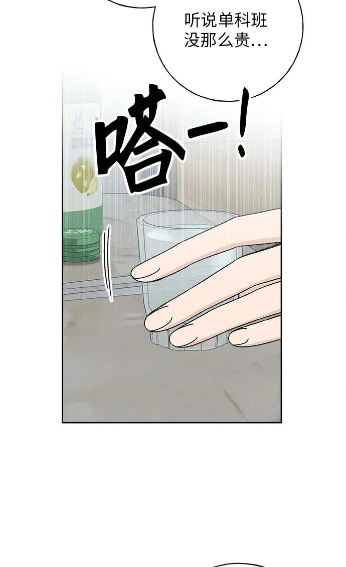第38话 第30页