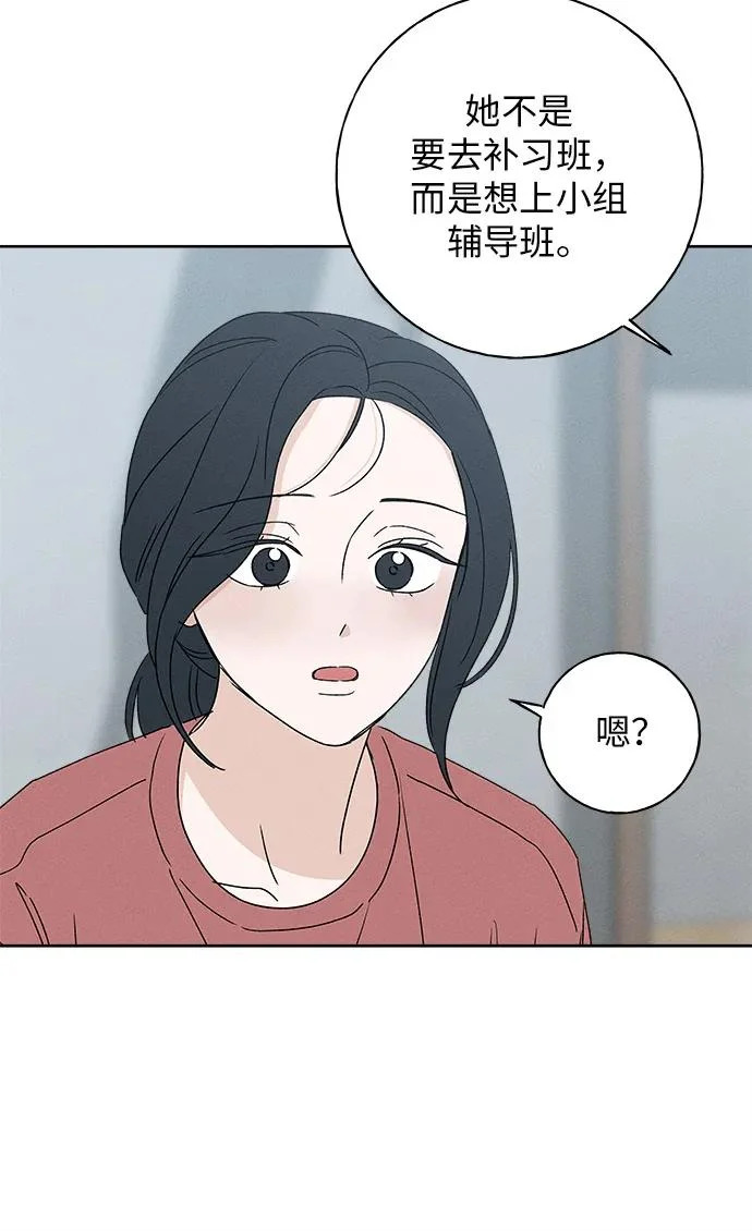 第38话 第31页