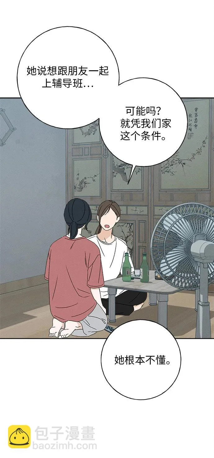 第38话 第32页