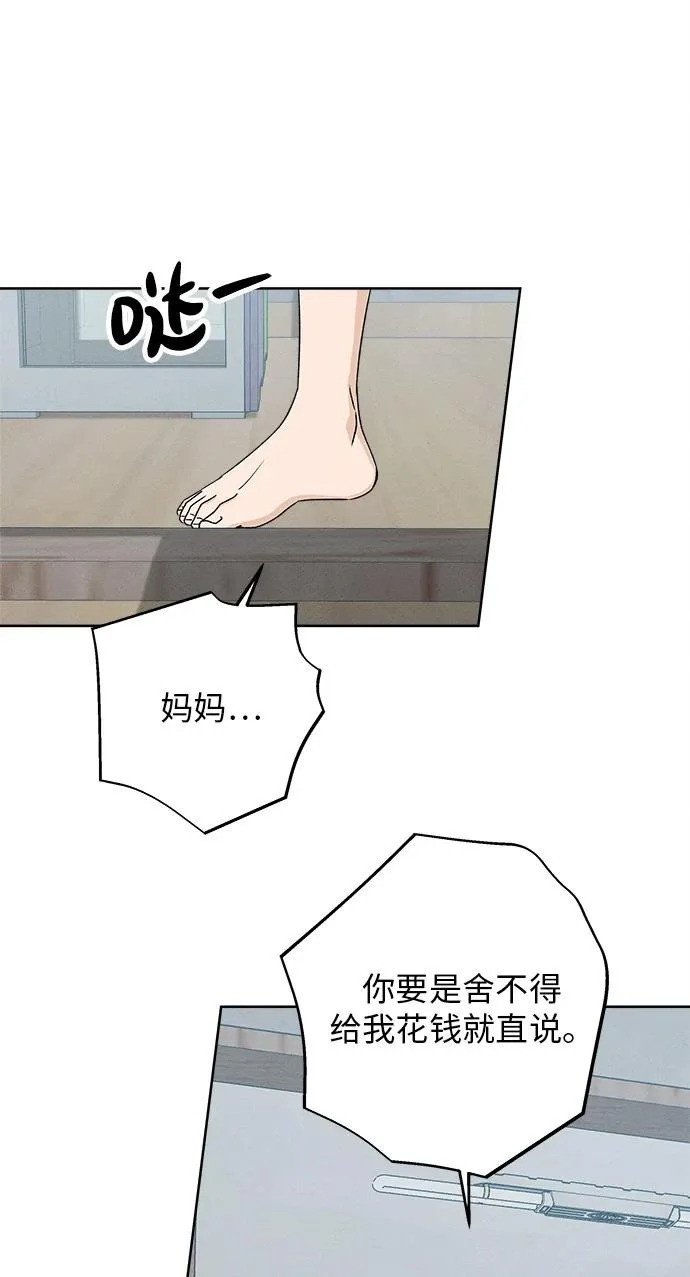 第38话 第37页