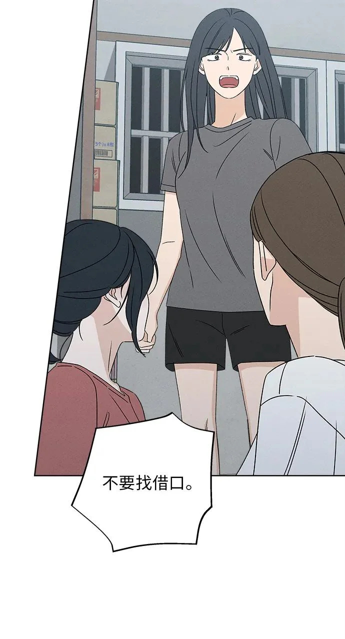 第38话 第38页