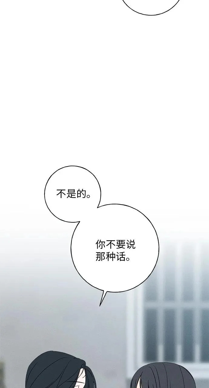 第38话 第53页