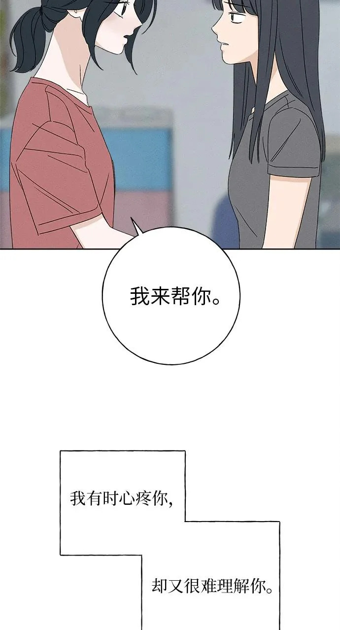 第38话 第54页