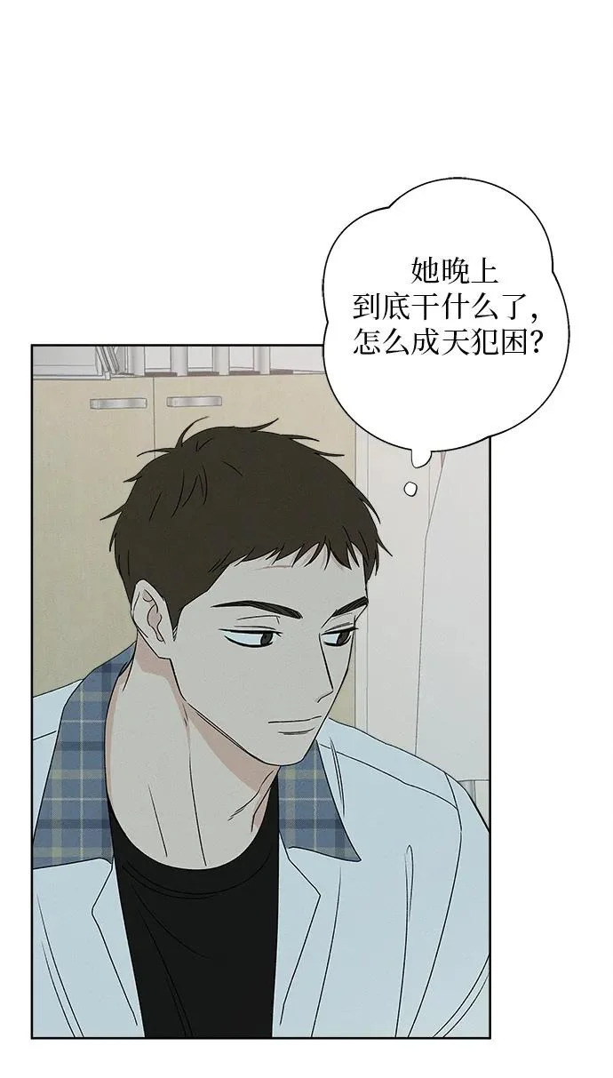 第38话 第67页