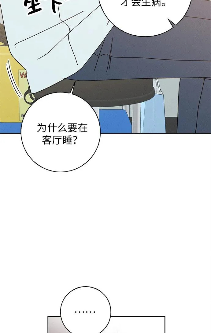 第38话 第80页