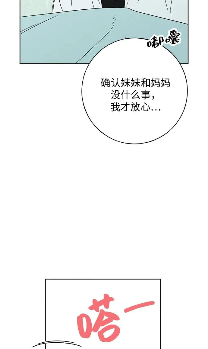 第38话 第84页