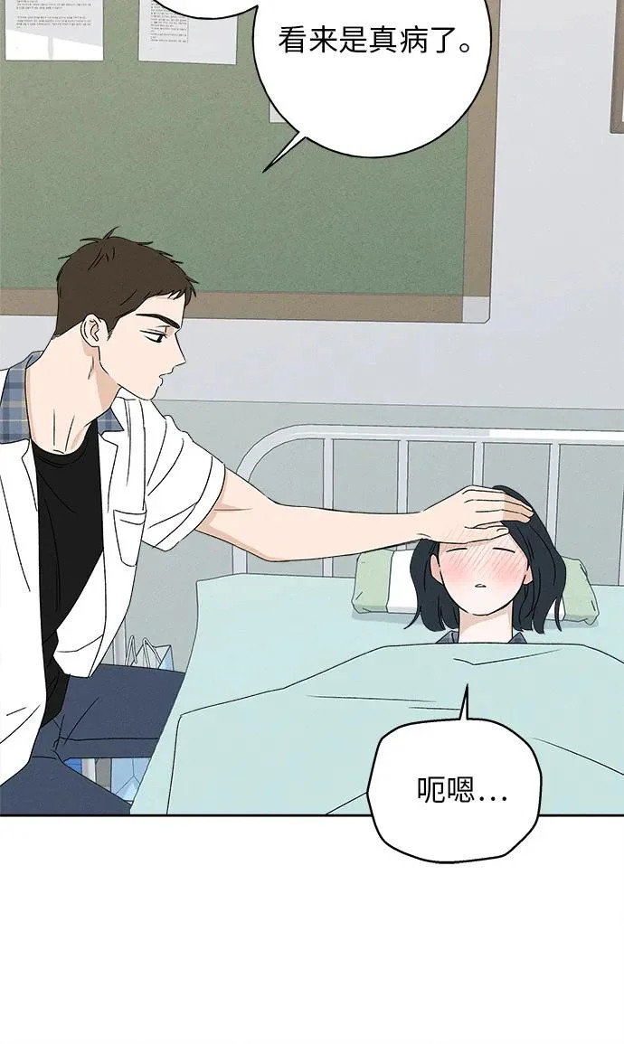 第38话 第86页