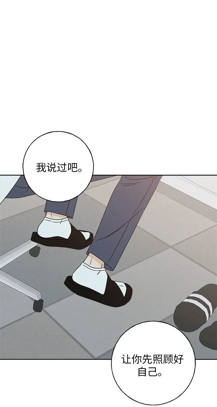 第38话 第88页