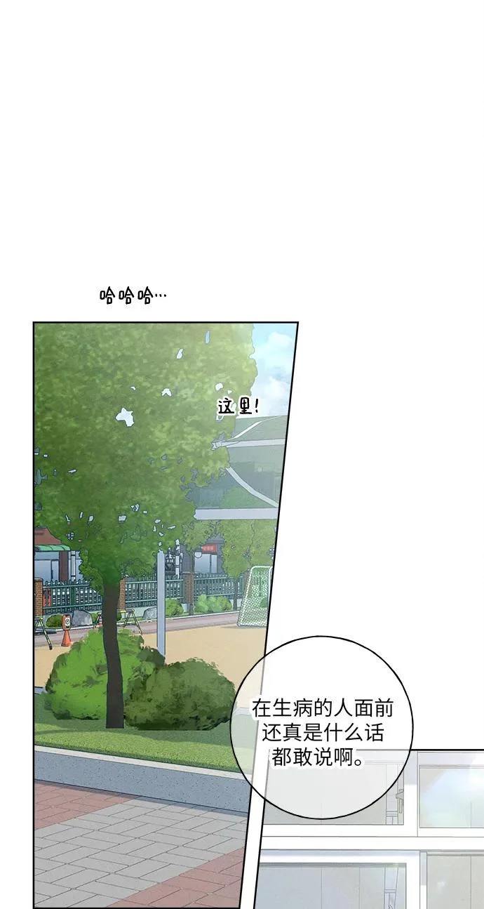 第38话 第90页