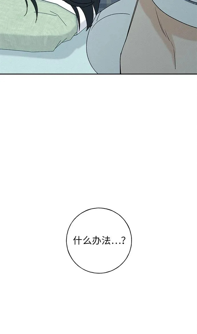 第38话 第96页