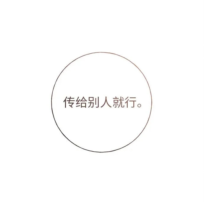 第38话 第105页