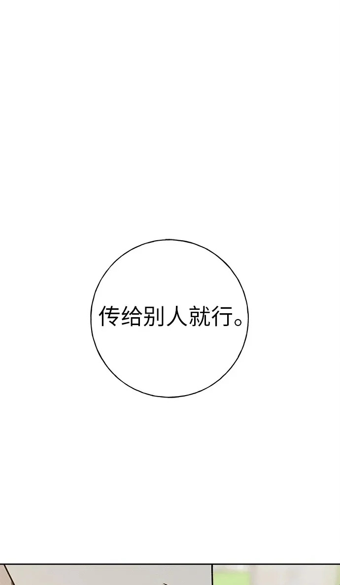 第39话 第2页