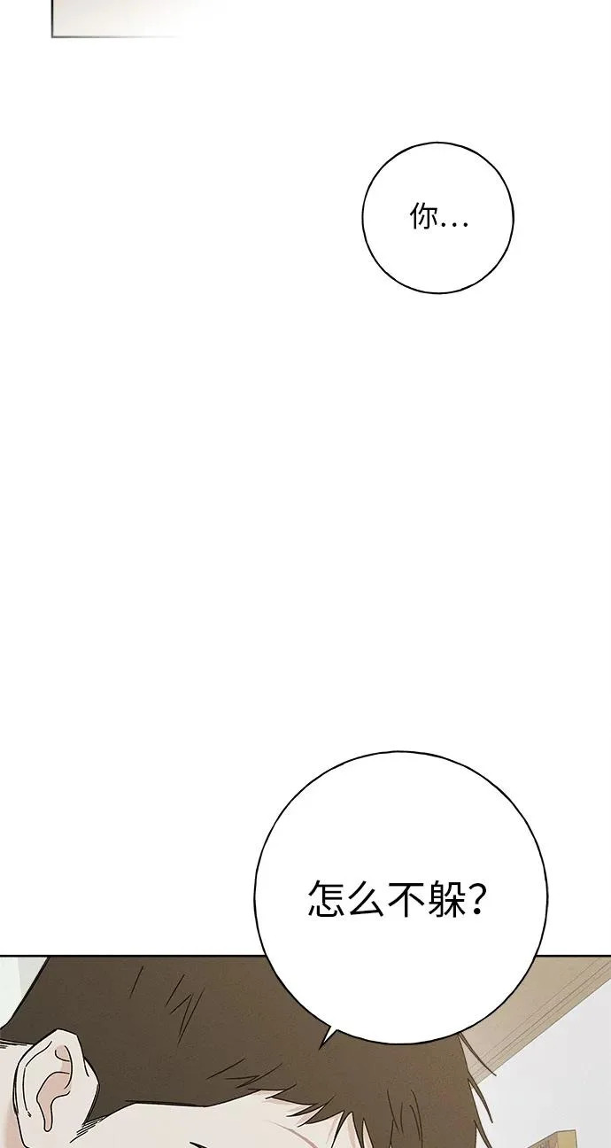 第39话 第5页