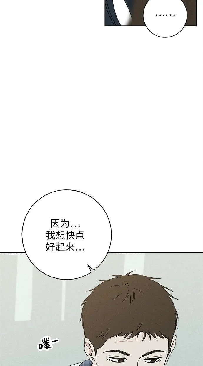 第39话 第8页